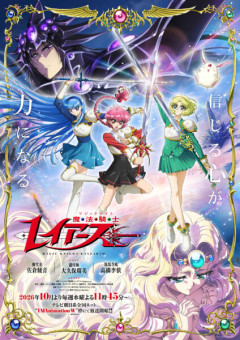 アニメ業界「魔法騎士レイアースをリメイクするぞ！！！」←お前ら的にはこれアリなの？
