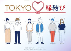【少子化対策】東京都の婚活アプリ「TOKYO縁結び」、760組が真剣交際し265組が結婚　2025年の都の婚姻率＋4％