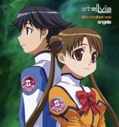 やっぱ面白いなステルヴィア…