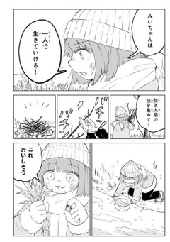 【終盤】なんだよこの漫画www【注意】
