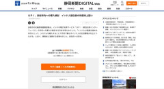 【経済】浜松市、インド国営キャッシュレス決済「UPI」を導入へ　店舗も決済手数料ゼロ円