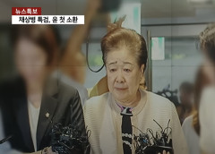 【高市悲報】韓国検察、旧統一教会韓鶴子総裁に懲役13年求刑。自民党議員、どうするのこれ…