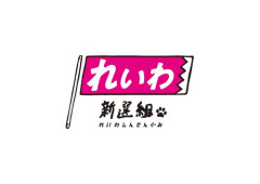 【急募】れいわ新選組、党名変更へ←おすすめの新党名