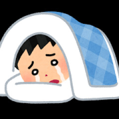 ワイ、専業主婦が羨ましくて咽び泣く
