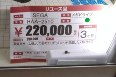 【画像】レトロゲーム価格、もうむちゃくちゃｗｗｗｗｗｗｗｗｗｗ