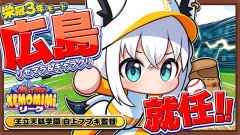 【始まるパワプロ】失点王宝鐘マリンか？失言王大空スバルか？白上フブキがパワプロで学園経営！？