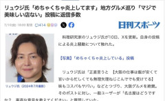 【悲報】料理研究家のリュウジ氏「名古屋はマジで美味しい店ないです」