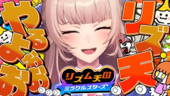 【リズム天国】フレン・E・ルスタリオで魅せる！