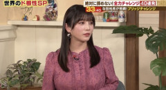 【画像】与田ちゃんの体とんでもないｗｗｗｗ