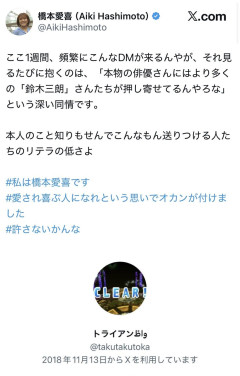 【悲報】佐藤二朗ファン、橋本愛喜さんに中傷DMを送りまくる
