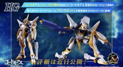 ギアスプラモもっと増えてほしい