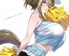 【ウマ娘】どことは言わないけど主張が激しすぎるチア衣装のシュヴァち…