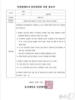 【韓国】 日本で強制わいせつ逮捕の教授、韓国帰国後も学生へセクハラ連発…「手の甲に口づけ」呆れた全貌