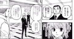 【ハンターハンター】念能力者に銃は効かない
