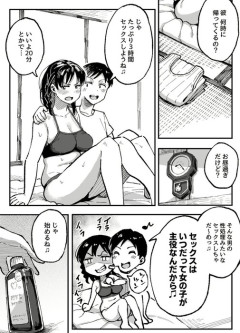 【画像】十年ぶりにセックスできる男の漫画wwwww