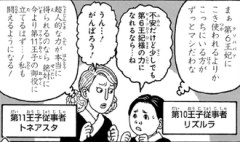 【ハンターハンター】王子の護衛兵・従事者オンリーで話できる気がする