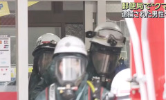 ベトナム国籍の男性（２２）を不起訴に　郵便局でクマよけスプレーがまかれ、男女5人が救急搬送された事件　名古屋市（動画あり）