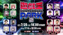 【VTuber】遊戯王マスターデュエルパーク2開催決定！こっちにもりりーかいて草