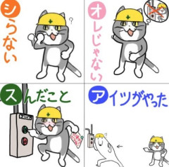 辺野古転覆 引率教員、事件当日に親との電話を拒否 突っ立ってただけのくせに「精一杯やってた」」