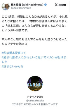 【悲報】佐藤二郎ファン、全く関係ない別人に中傷DMを送りまくるｗｗｗｗ