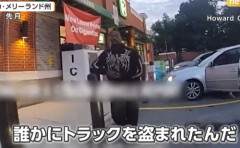 強盗男、犯行中に自分のトラックを盗まれ泣く泣く警察へ通報ｗｗｗｗｗｗ