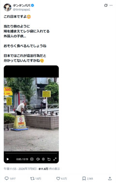 【悲報】日本にいる外国人キッズ、道端で狩りを始めるｗｗｗｗ