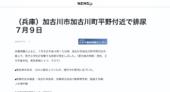 【兵庫】立ち小便をしながら、男子小学生に接近する男が発生