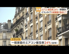 【画像】フランス「エアコンなんていらないよ？エアコン使う国は気合いが足りないんだよね」