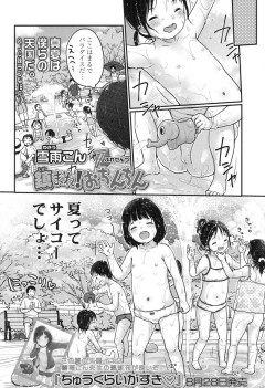 【画像】藤坂リリックって口リヱロ漫画家で抜き始めてるけどほかにおすすめのヱロ漫画家教えてｗｗｗｗｗ