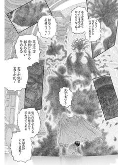 グリフィス冷笑やめろ