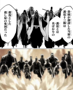 【BLEACH】初代護挺ってそんなヤバい連中だったの?
