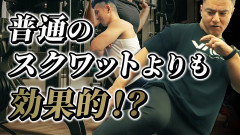 【悲報】ブルガリアンスクワットやったらめっちゃ動悸したんだが何これｗｗｗ