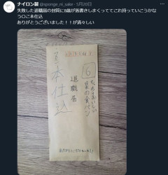 【画像】陽キャ、落書きだらけの「退職届」を提出しようとしてしまうｗｗｗｗ