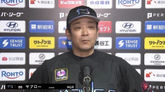 サブロー監督「今日は序盤、僕がずーっとイライラしてたんですけど…」