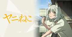アニメ『ヤニねこ』、とあるシーンがあまりにも攻めすぎてると話題に「令和のコンプラでこれはすげえ」「よくアニメ化できたな」