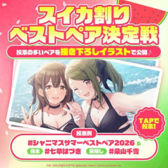 【シャニマス】スイカ割りで一番盛り上がりそうな組み合わせ