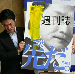 中革、中傷動画疑惑追及継続へ　何故って？それがボクらのアイデンティティだからさ！
