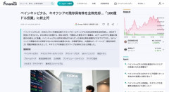 【株】キオクシア、再建支援した米国の投資ファンドが全株売却（142兆円）、東芝が筆頭株主に