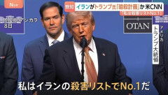 トランプ大統領「すまんな、ワイは居なくなるかもしれん」