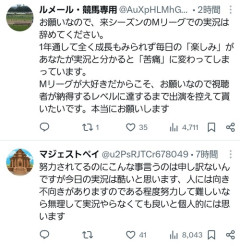 【悲報】麻雀ヲタ、Mリーグ実況に対して罵詈雑言を浴びせる…