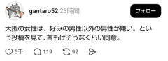 【悲報】【画像】女さんの男に対する無慈悲な真実ｗｗｗｗｗｗｗｗｗｗ