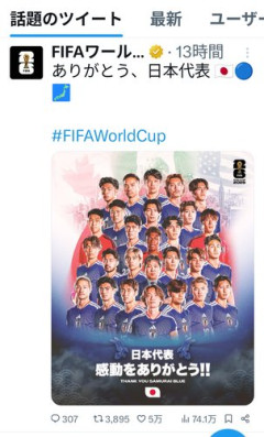 【悲報】日本サッカー、史上最低成績なのにバカンス・地元凱旋・自伝出版・・・・・・・・・