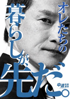 落選した中道議員達が国会に集まって発狂「生活が大変なんですけど！！！？？？」