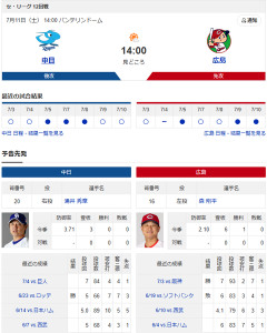 【ドラゴンズ実況】7/11 中日vs広島（バンテリンD）14:00～先発：涌井 【中継:TV愛知 Jスポ2 DAZN他】
