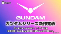 【朗報】新作ガンダム来る！！