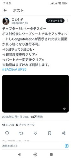 【悲報】SAOの最新ゲーム攻略組さん、56階層の進行不能バグで詰んでしまうｗｗｗｗｗｗｗｗｗｗ