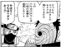 【画像】ナルトのシリアスなのに笑っちゃうシーンwwwwwwwwwww