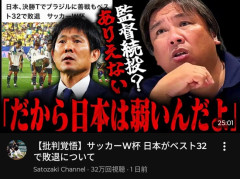 里崎智也、レオザ・フットボール化で叩かれる