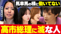「グレーのまま進むのかな」元乃木坂46の高学歴タレント　高市政権への懸念を吐露…女性識者たちの“容赦なき批判”には視聴者から「悪口大会」と疑問の声も