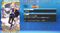 【FGO】あなたは今までで一番好きなサーヴァントの周年記念礼装を手に入れたことありますか？